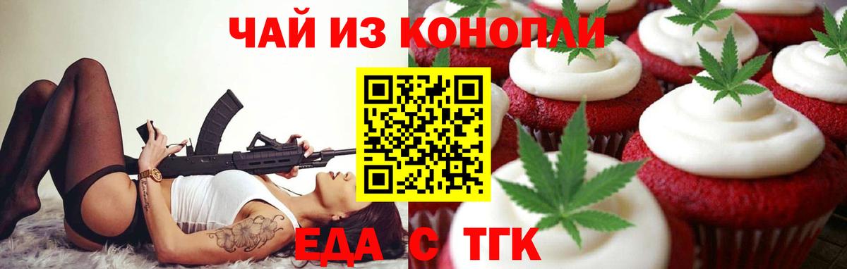 Домодедово  Cannafood марихуана  Вход с VPN 