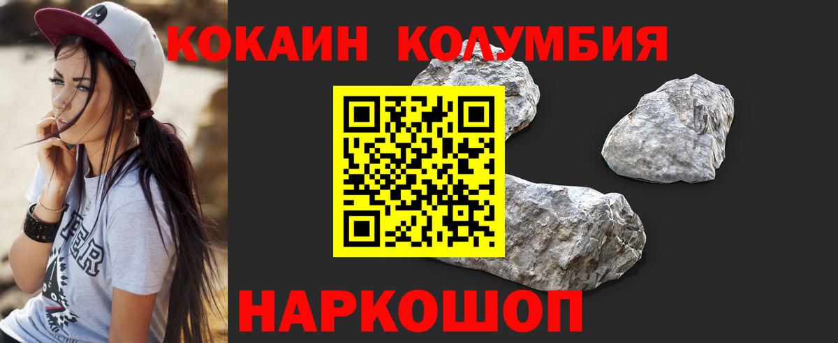 магазин    Кокаин Эквадор  Кокаин  Вход с VPN  Домодедово  Кокаин FishScale 
