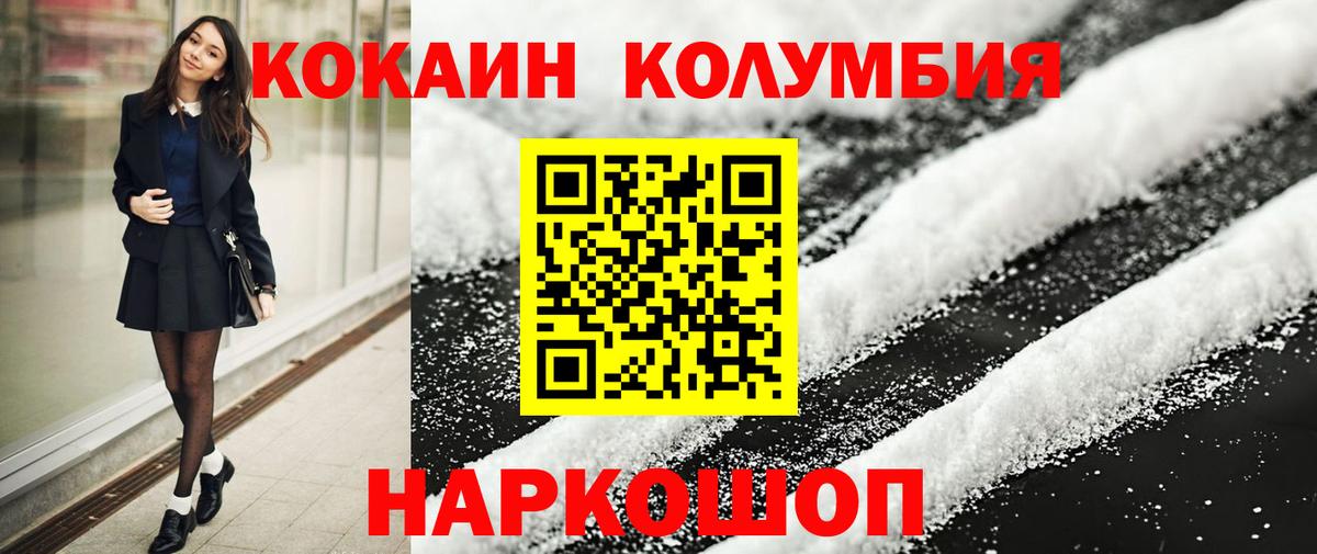 COCAIN Эквадор Домодедово