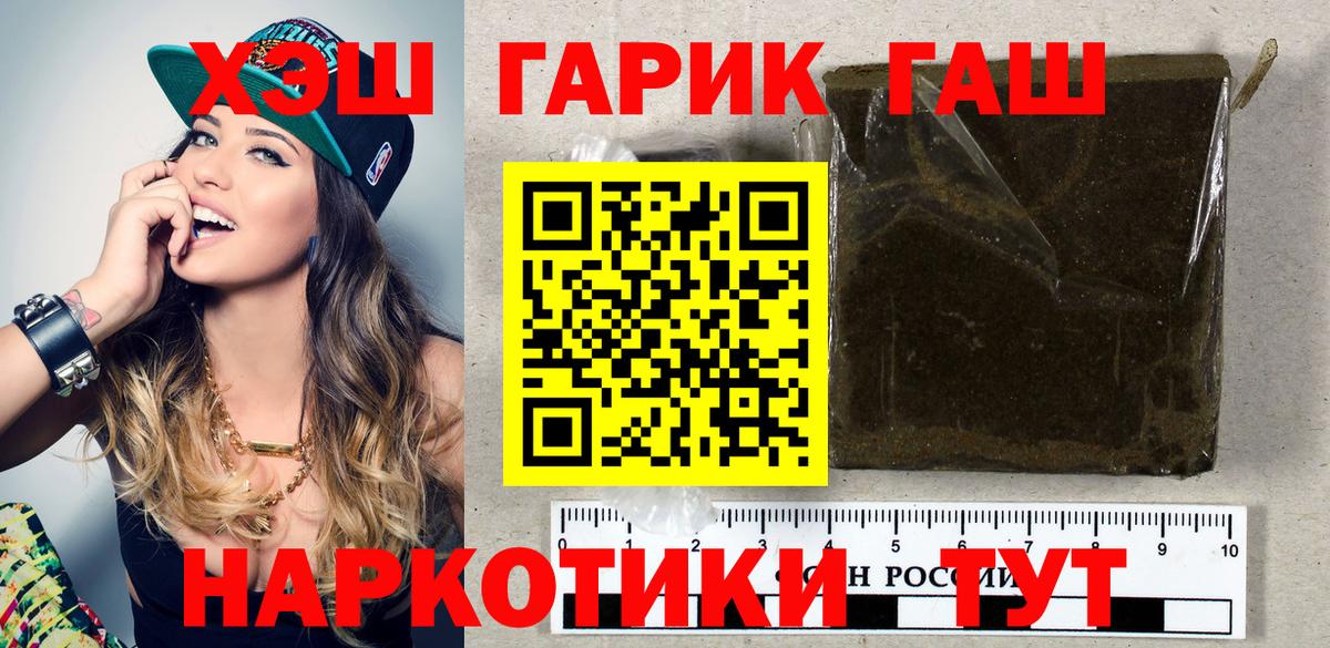 ГАШИШ гашик  Вход с VPN  Гашиш 40% ТГК  Домодедово 