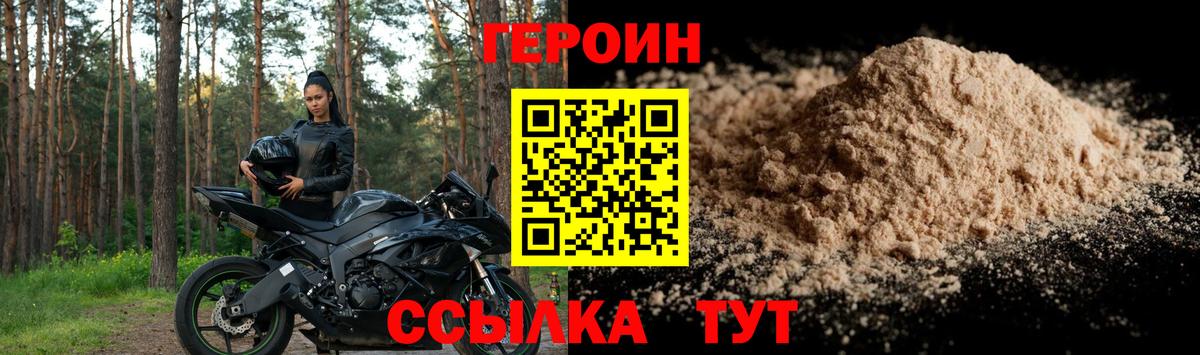 Героин афганец Домодедово
