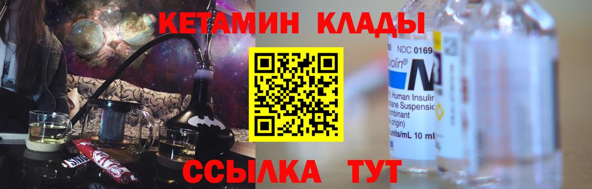Кетамин ketamine Домодедово