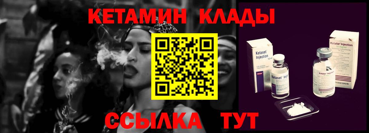 Домодедово  КЕТАМИН ketamine  КЕТАМИН VHQ  Вход с VPN 
