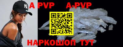 apvp Кунгур