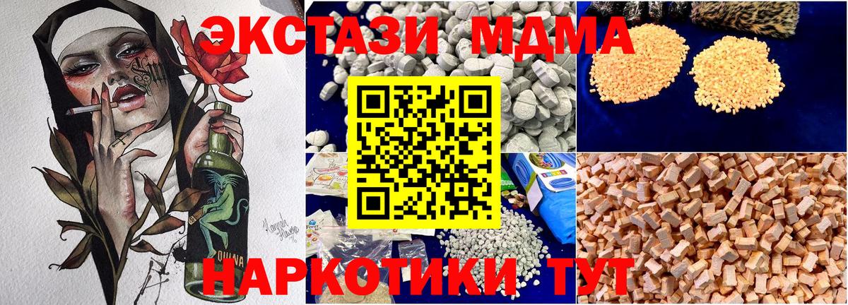 МДМА VHQ Домодедово