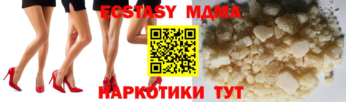MDMA VHQ  МДМА кристаллы  Домодедово  Вход с VPN 