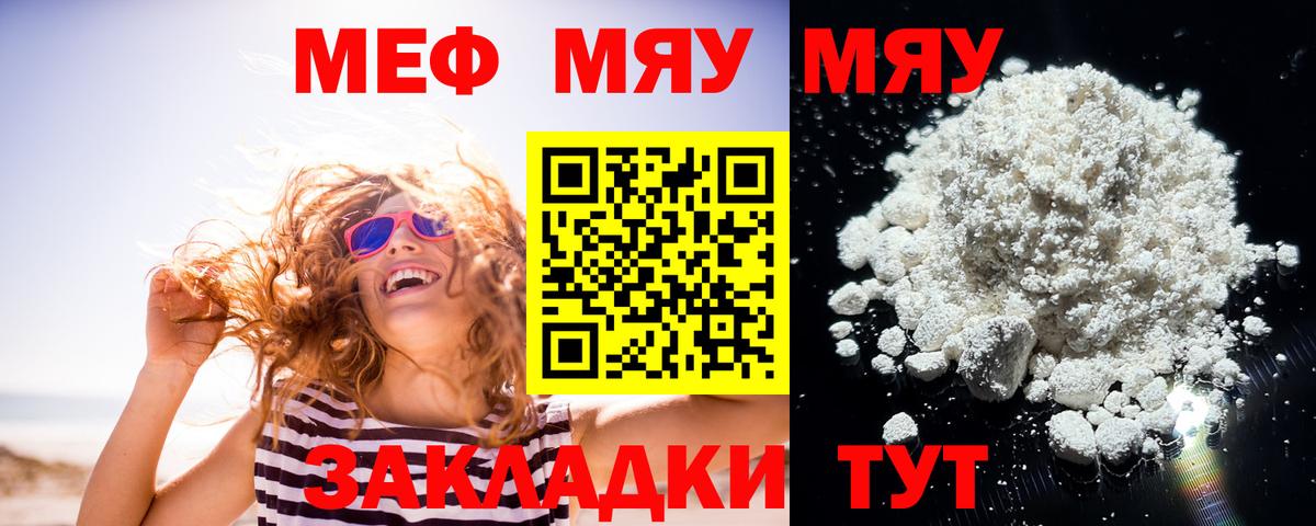 МЕФ мука Домодедово