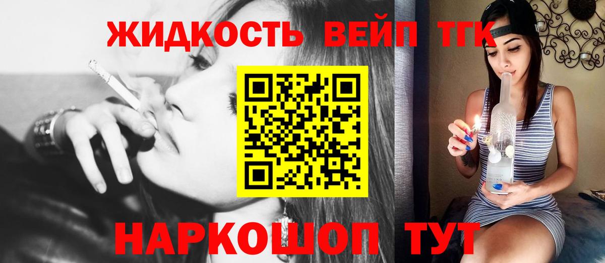 Домодедово  ТГК концентрат  Вход с VPN  где купить наркоту  ТГК THC oil 