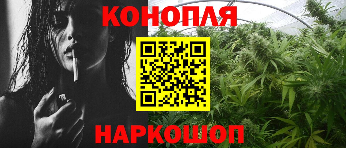 Конопля Ganja Домодедово